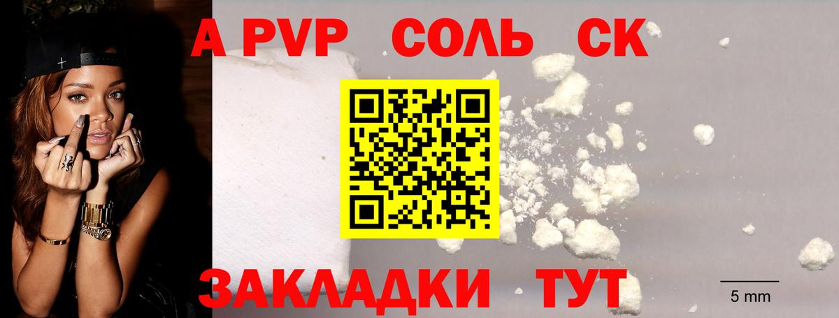 A-PVP СК Фрязино