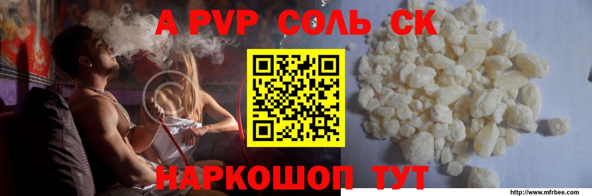 А ПВП Crystall  APVP VHQ  Вход с VPN  Фрязино  Alpha PVP VHQ 