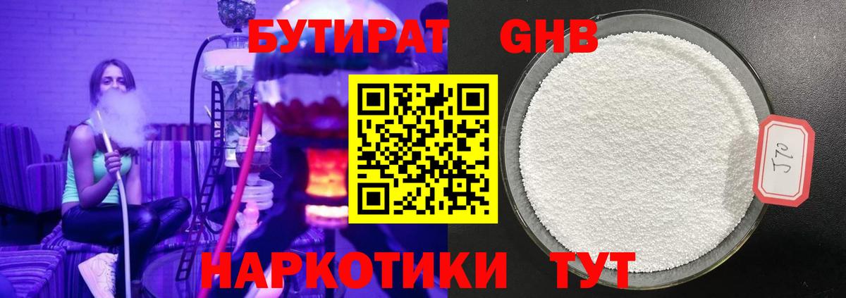 Фрязино  Бутират оксана  Вход с VPN 