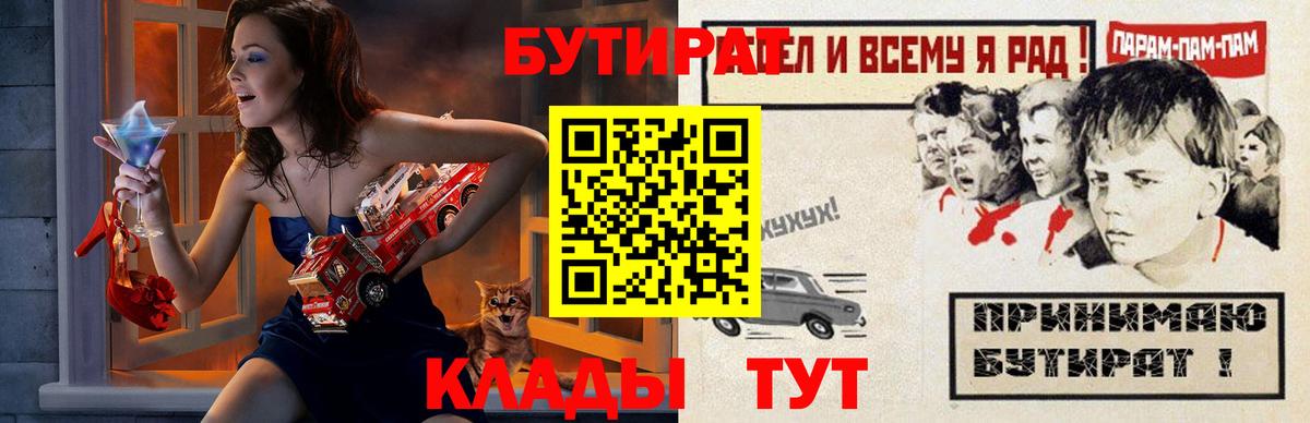 БУТИРАТ жидкий экстази Фрязино
