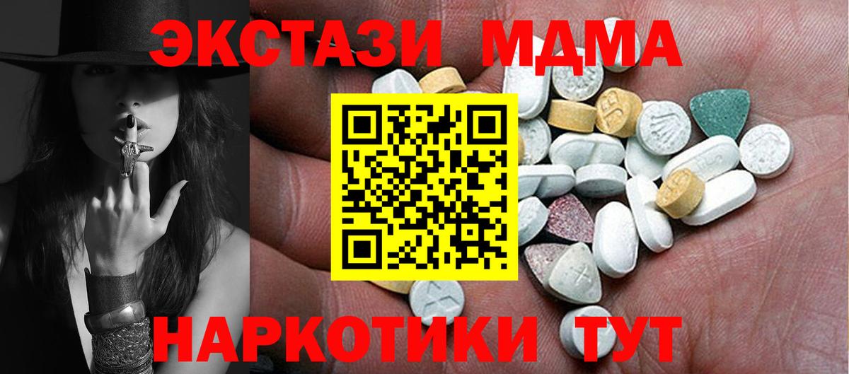 Ecstasy  Вход с VPN  Фрязино  Экстази TESLA 