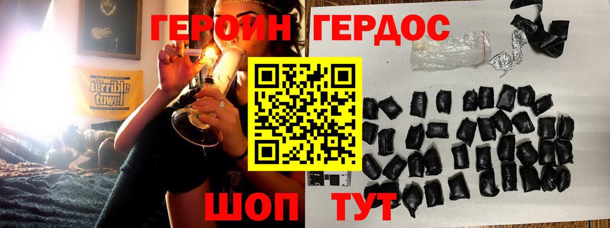 Фрязино  Героин  Вход с VPN  Героин Heroin 