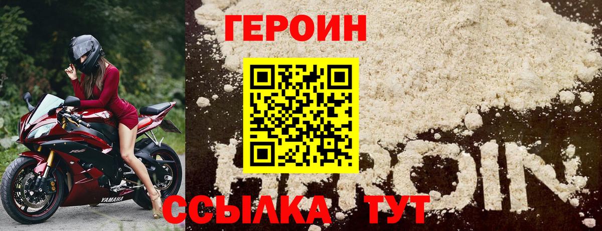 ГЕРОИН гречка Фрязино