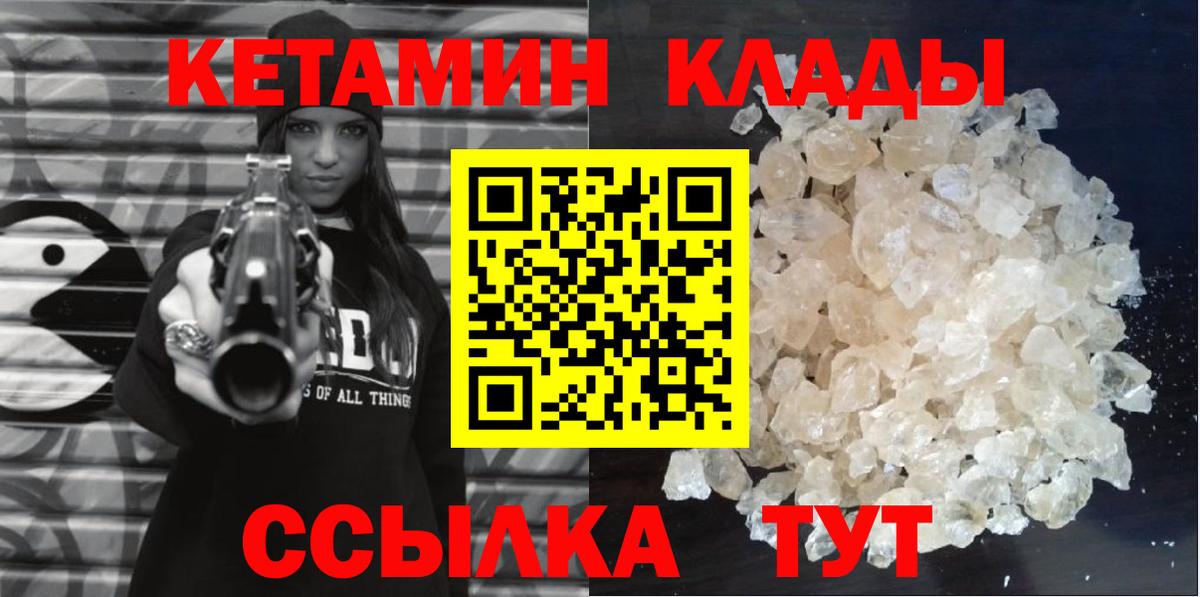 КЕТАМИН VHQ  сайты даркнета телеграм  Вход с VPN  Фрязино  КЕТАМИН ketamine 