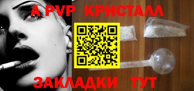 мяу мяу кристалл Лесосибирск