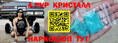 мяу мяу кристалл Лесосибирск