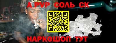 мяу мяу кристалл Лесосибирск