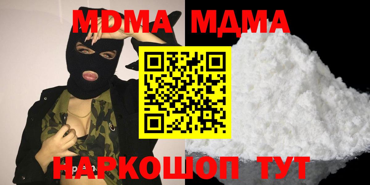 MDMA VHQ  МДМА VHQ  Вход с VPN  Фрязино 