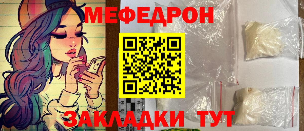 Фрязино  Мефедрон  Вход с VPN  Мефедрон  МЕФ мука  Мефедрон кристаллы 