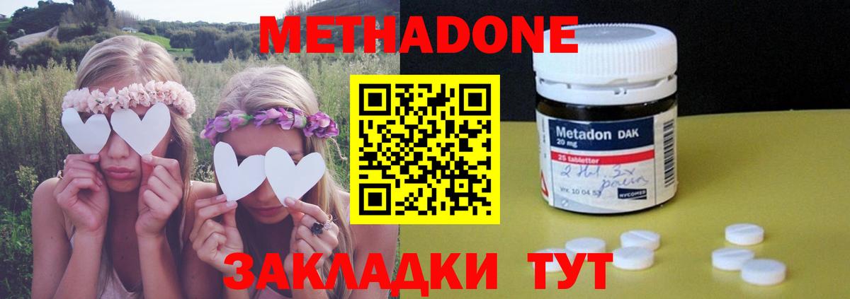 МЕТАДОН мёд  Вход с VPN  Фрязино 