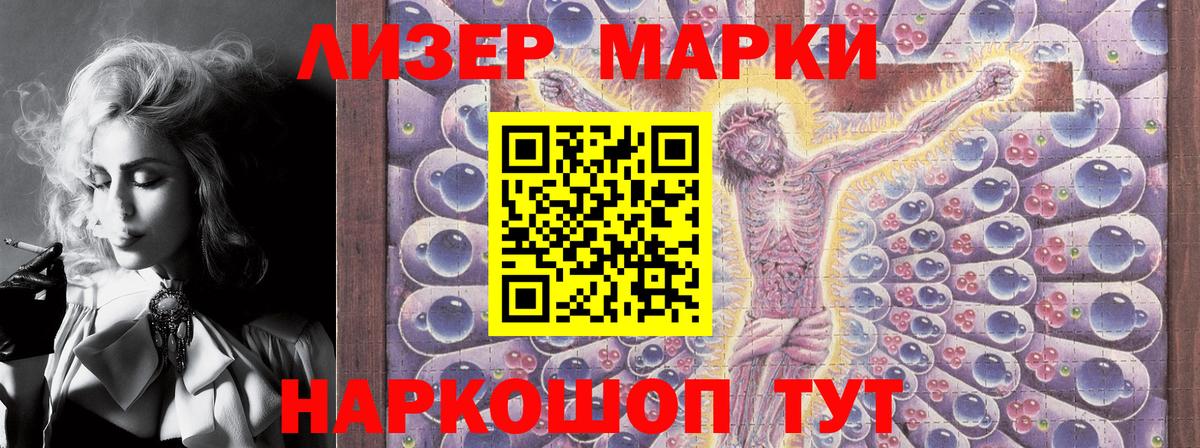 Фрязино  Наркотические марки 1500мкг  Вход с VPN  Наркотические марки 1500мкг 