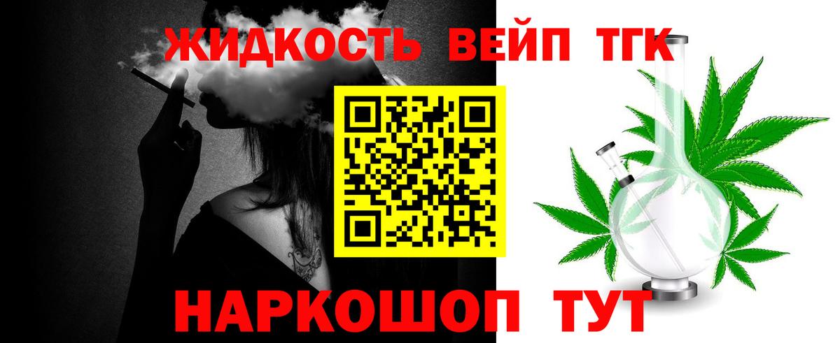 Дистиллят ТГК Wax Фрязино